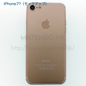 iPhone7? mock up